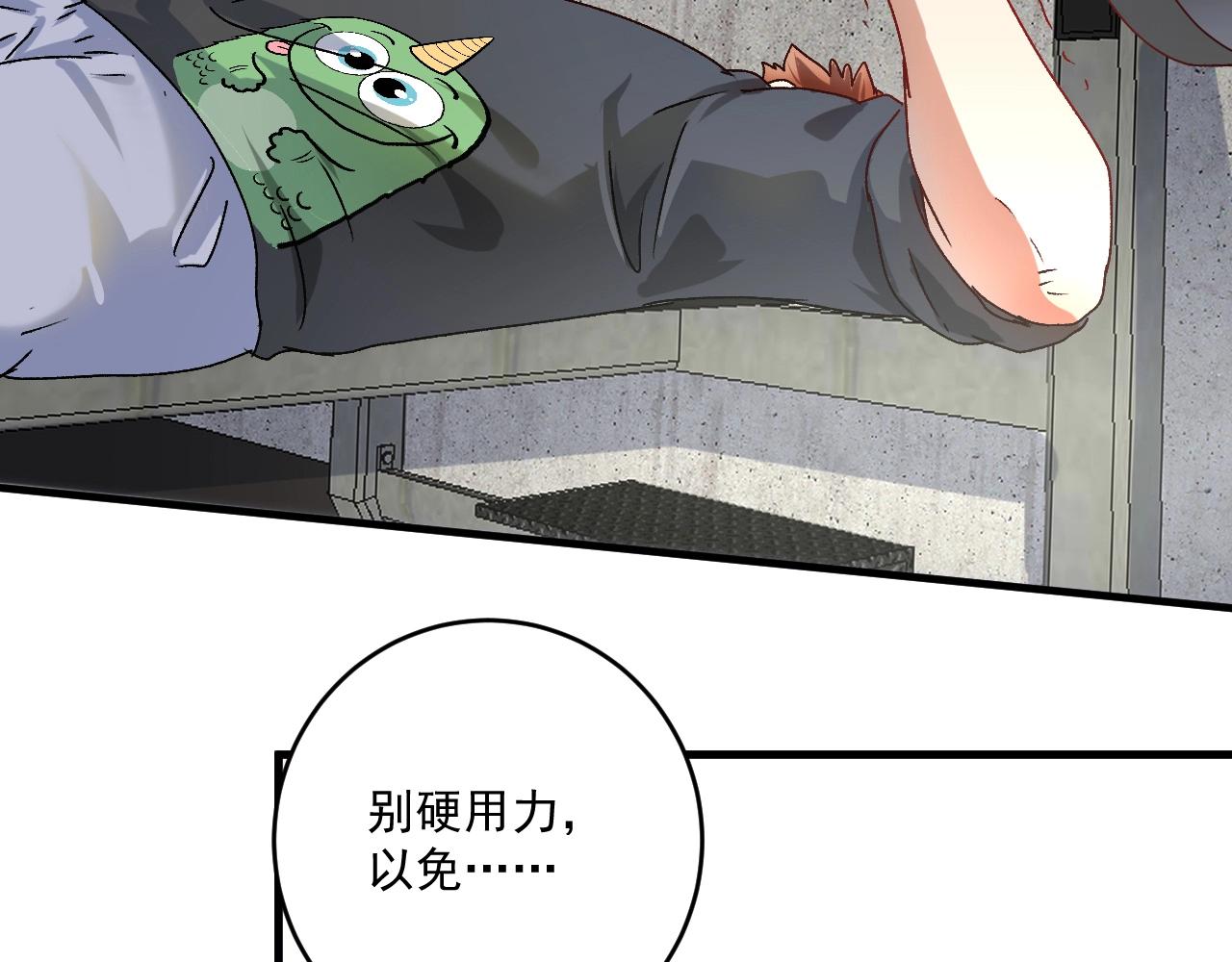 第137话 感情升温100