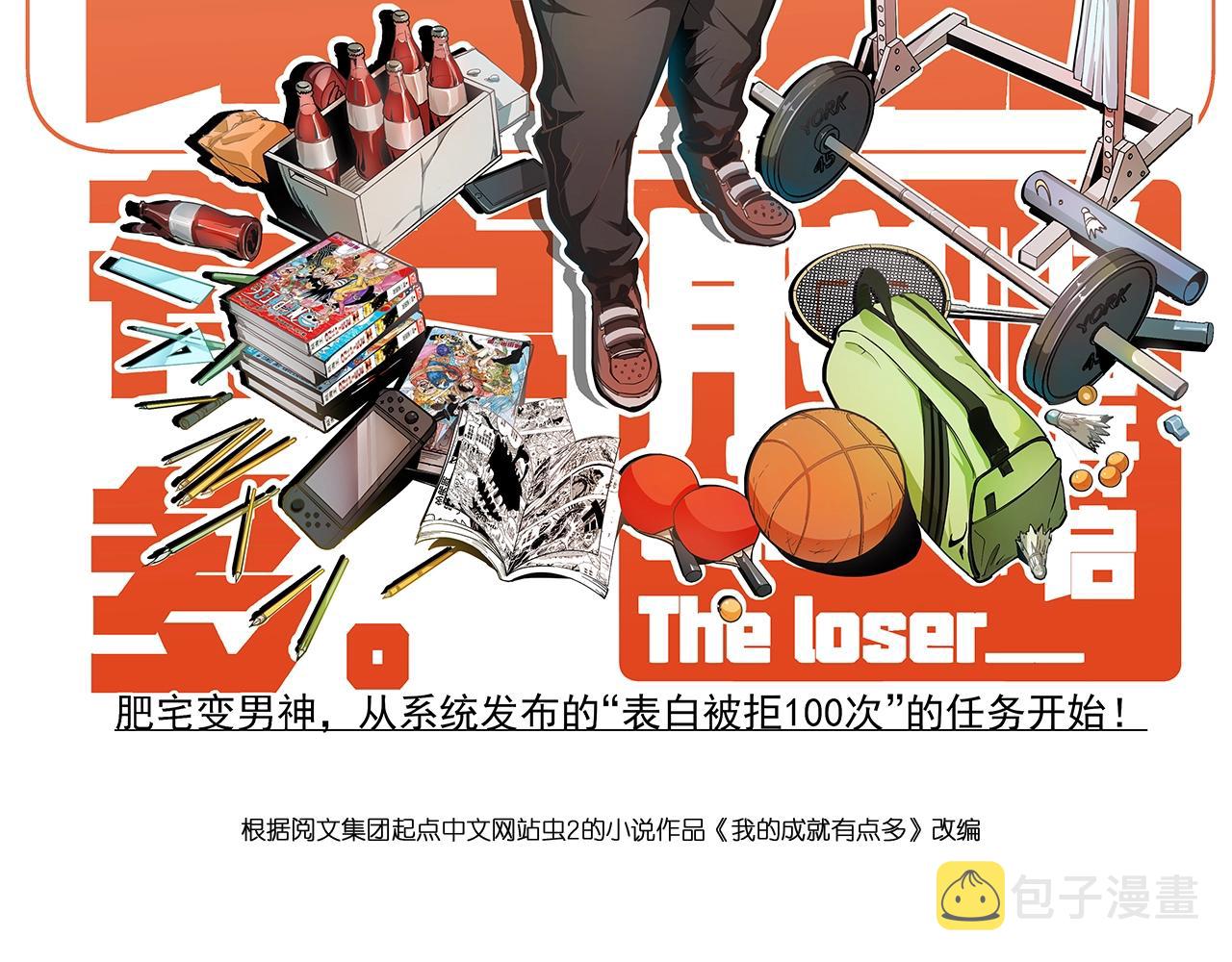 第157话 完赛1