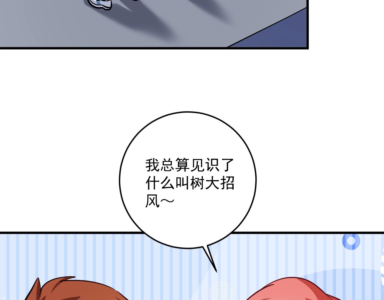 第200话孟凡效应83
