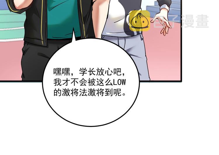 第56话 兵法有云！18