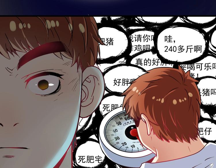 第22话 我是微胖界的彭干宴77