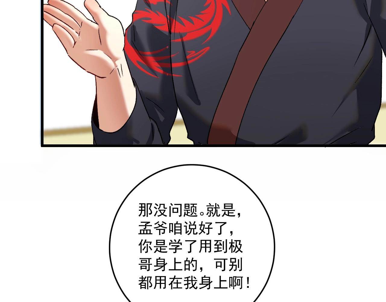 第107话 准备就绪9