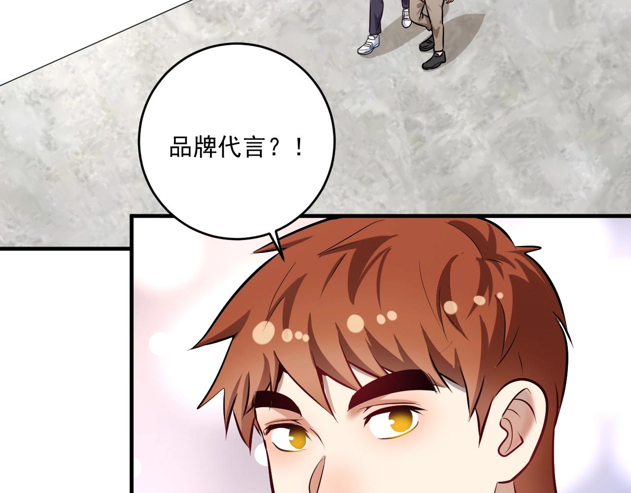 第174话 形象代言22