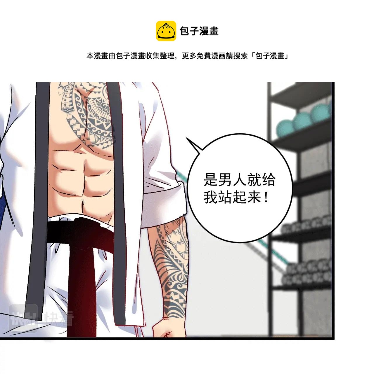 第103话 妹夫VS舅哥83
