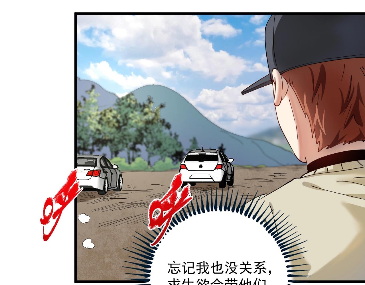 第152话 成功营救34