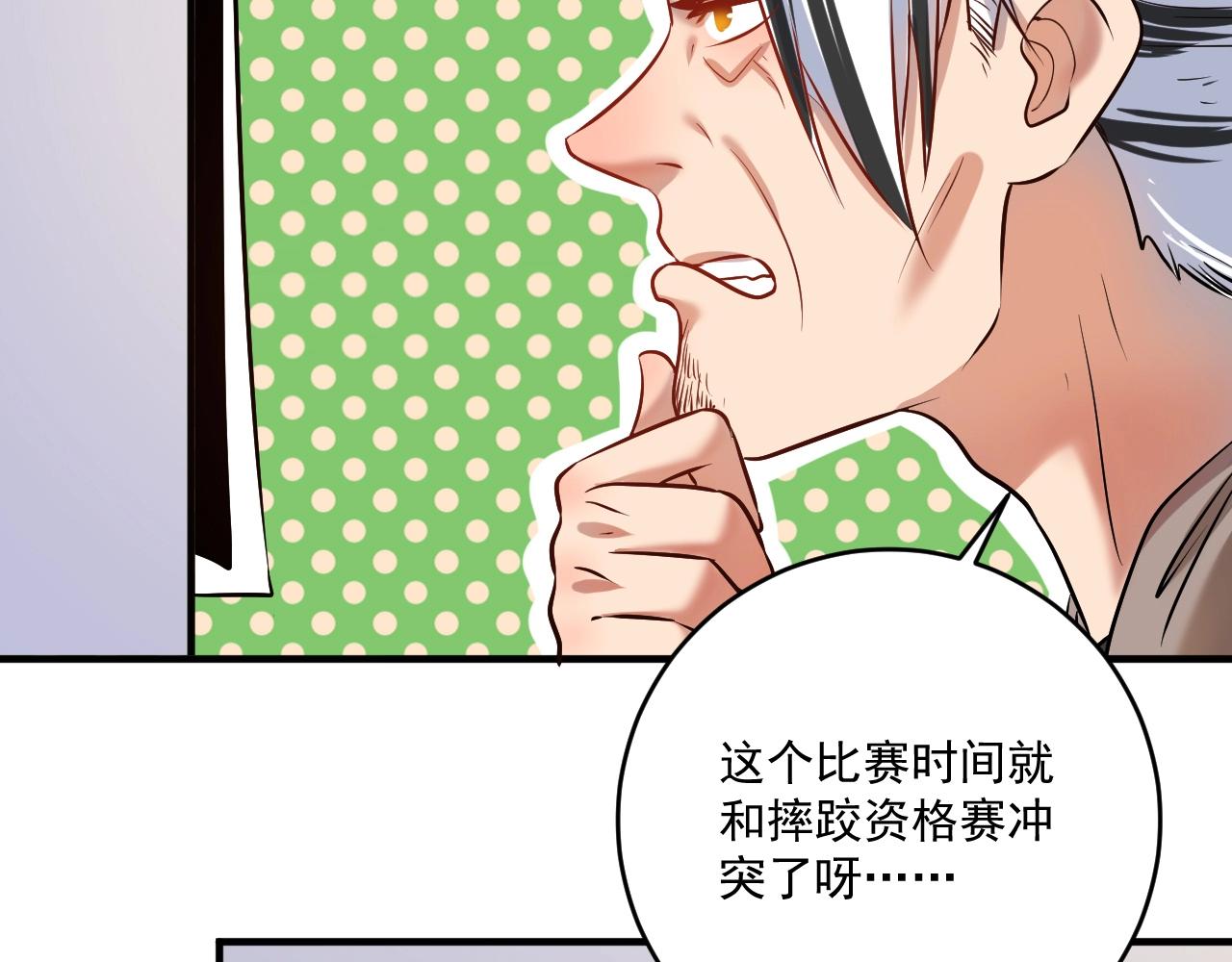 第174话 形象代言87