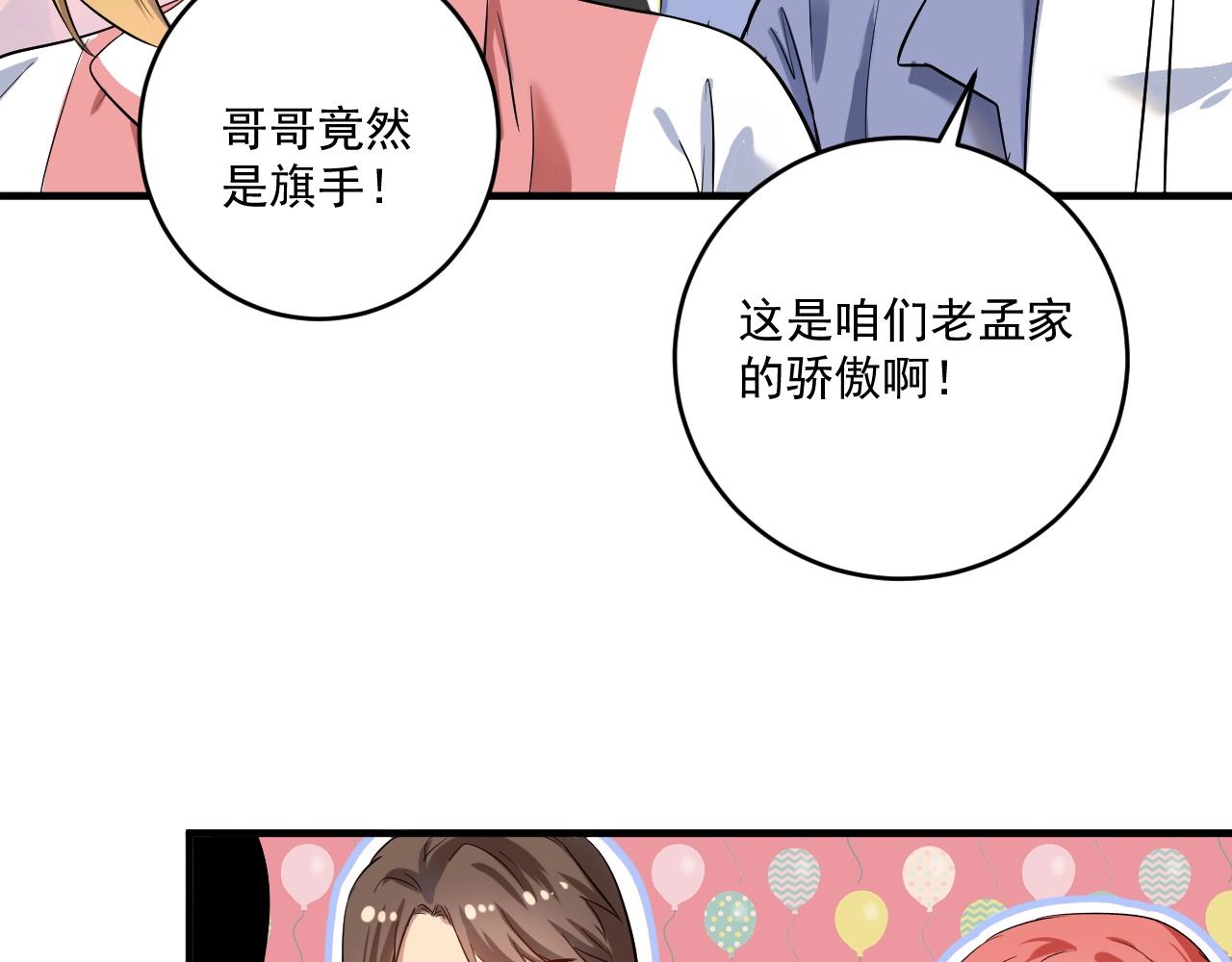 第184话 光芒闪耀15