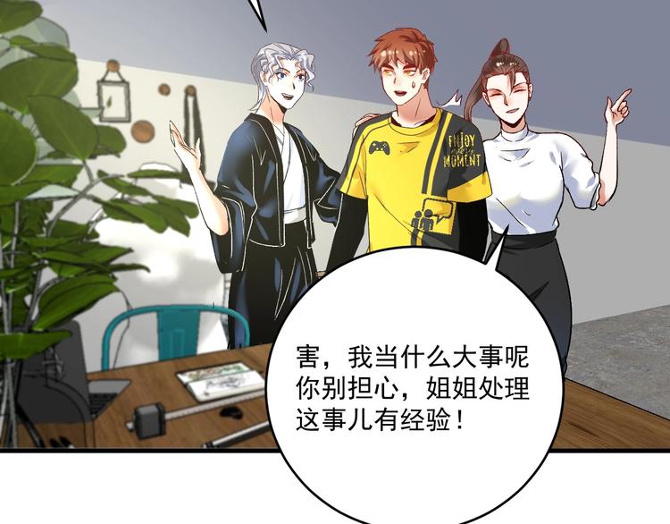 第93话 摊上事了？53