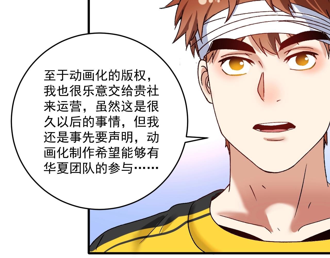 第121话 吴极的战斗21
