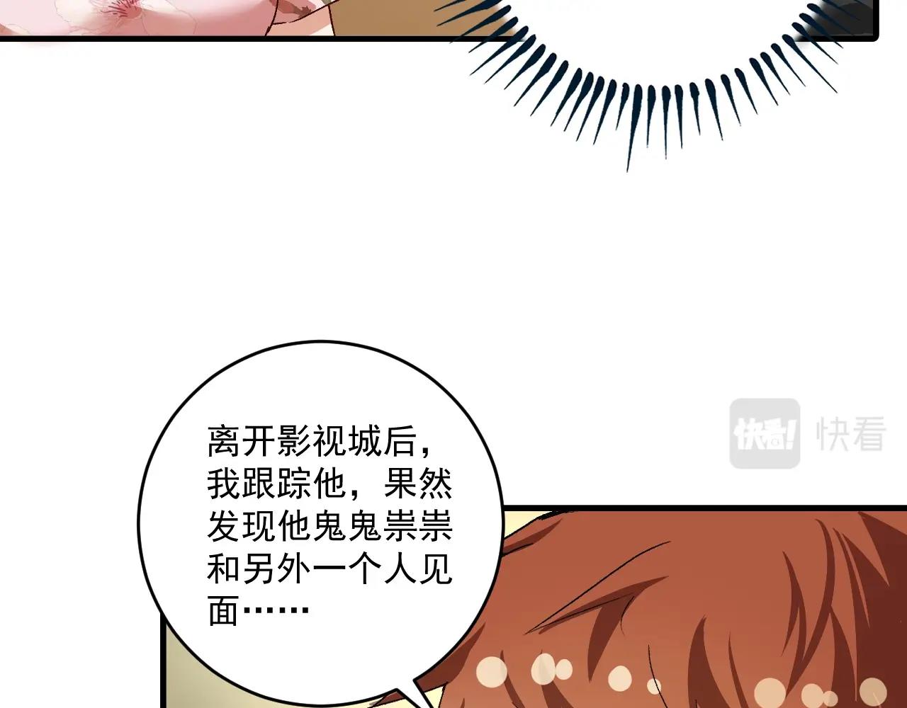 第113话 锁定目标10