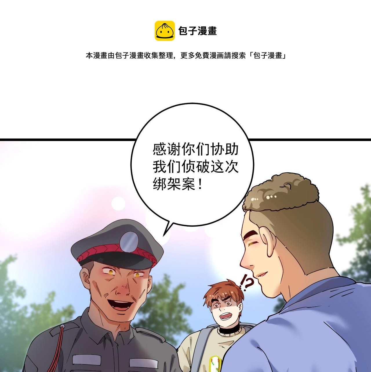 第154话 平安归来24