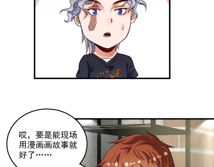 第83话 我想学沙画8