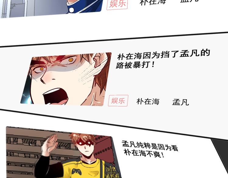 第94话 媒体反转45