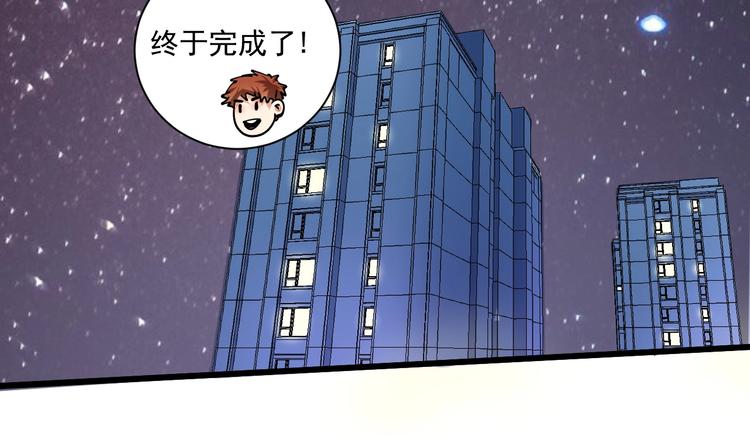 第41话 我想画漫画25
