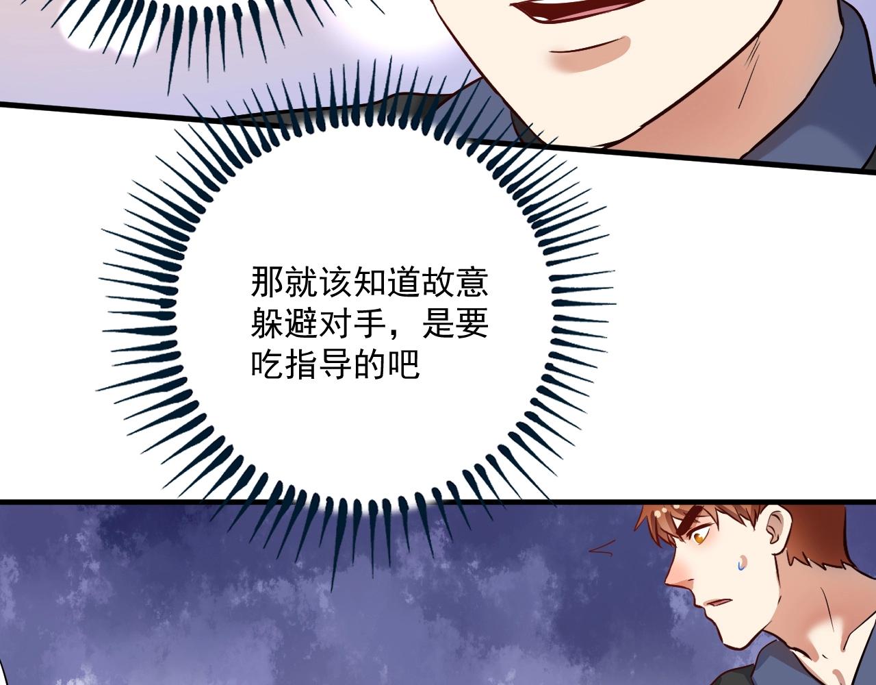 第186话实力说话！11
