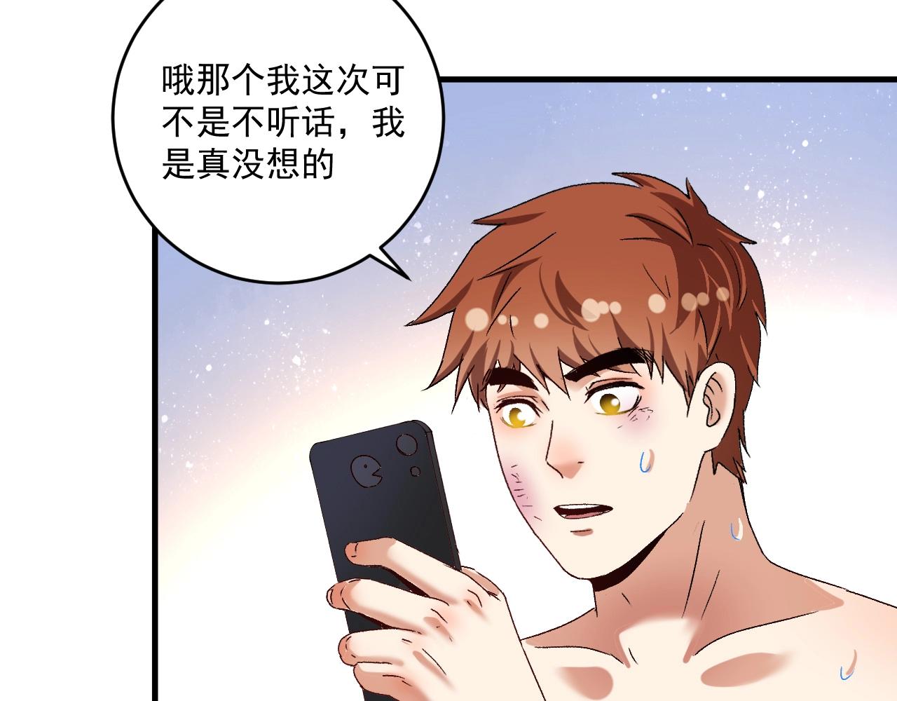 第123话 奇怪的新任务56