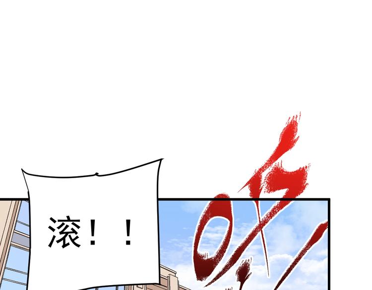 第52话 尊重梦想！50