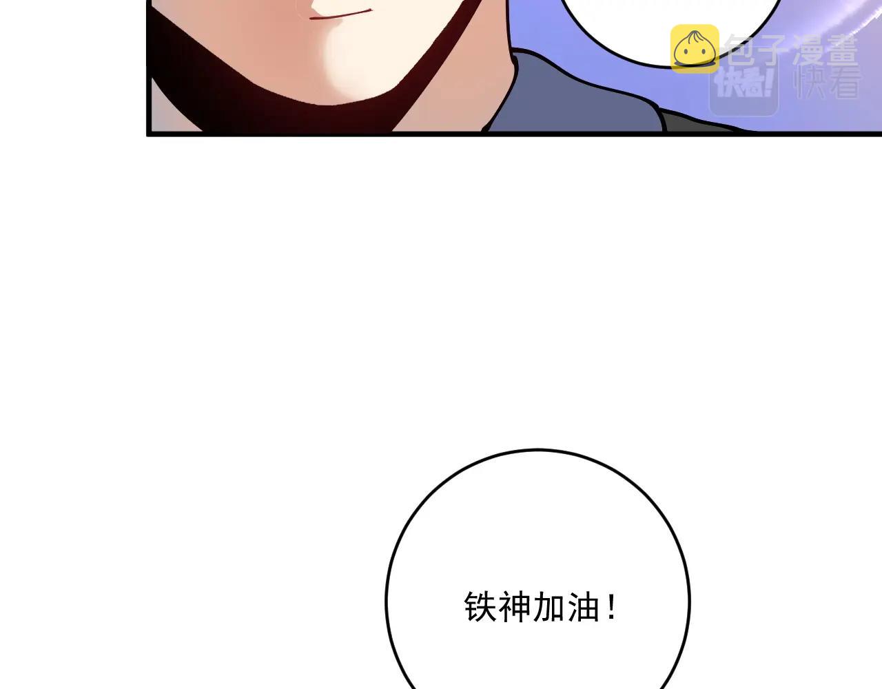 第155话 柔道大师赛71
