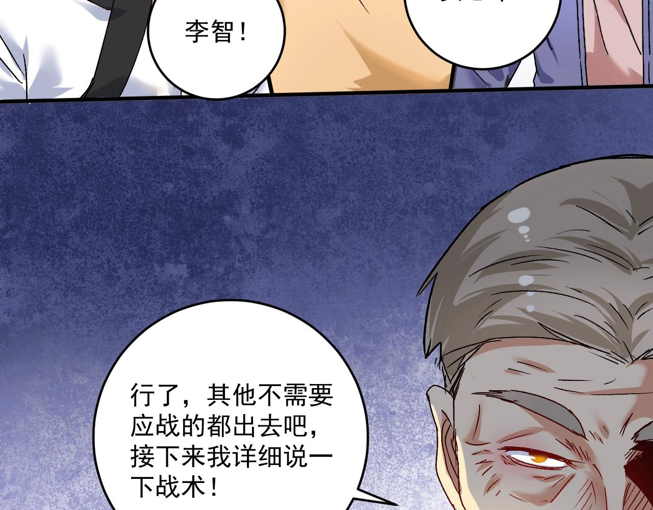 第132话 陷入苦战43