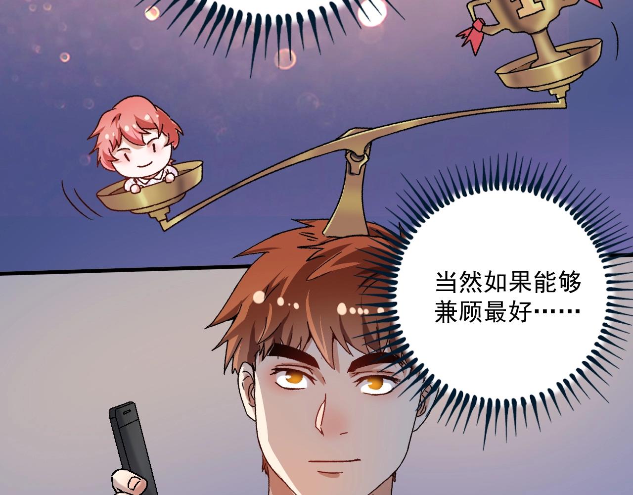 第137话 感情升温5