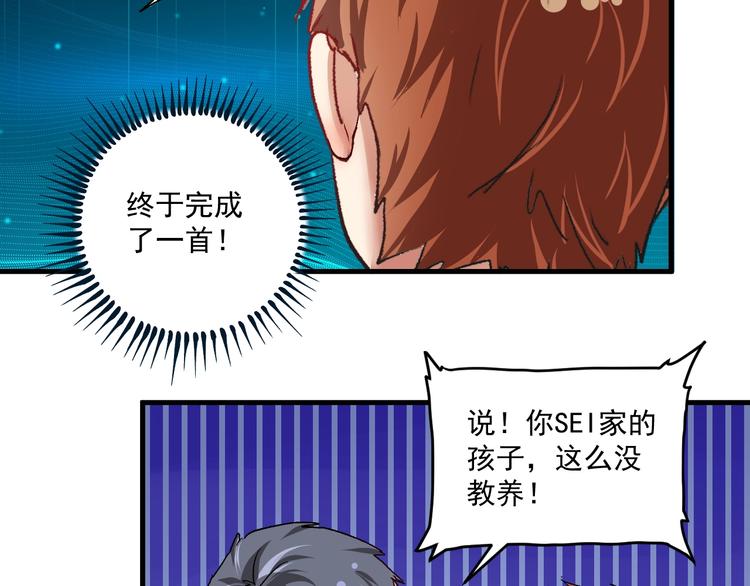 第76话 疯狂蹭歌56
