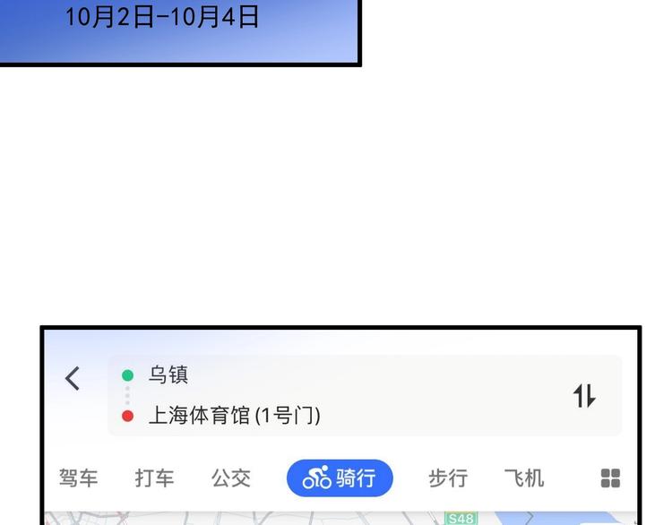 第35话 去存帽！74