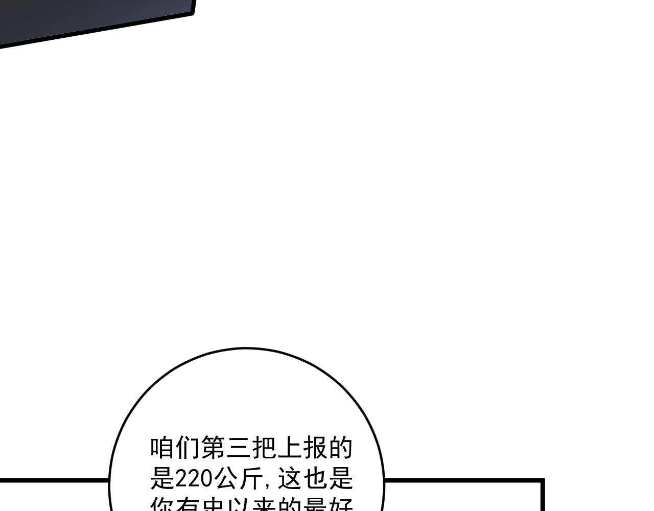 第196话这次来真的了54