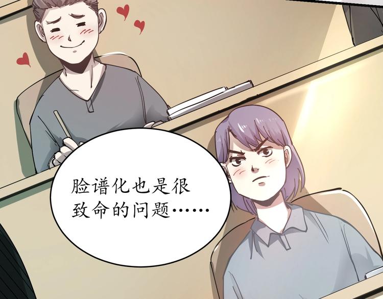 第2话 怎么重生的剧本不一样？28