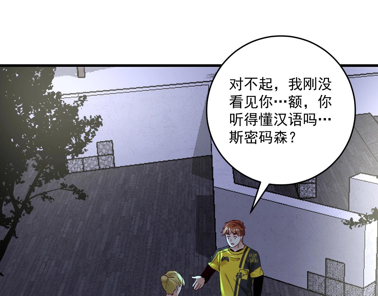 第110话 牺牲色相34