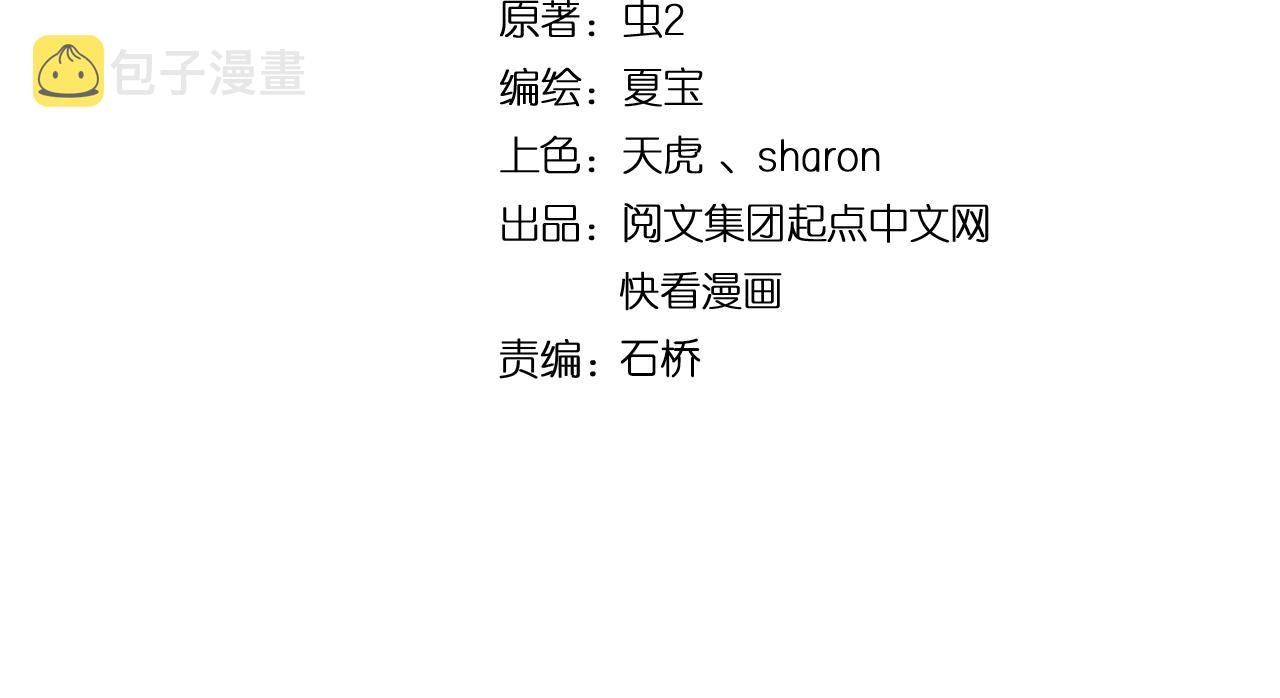 第175话 混合团体赛3