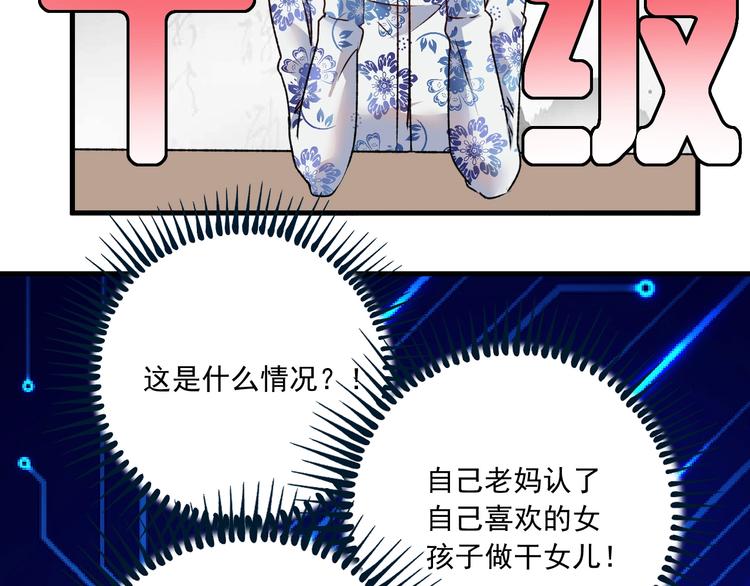 第53话 异父异母亲兄妹！129