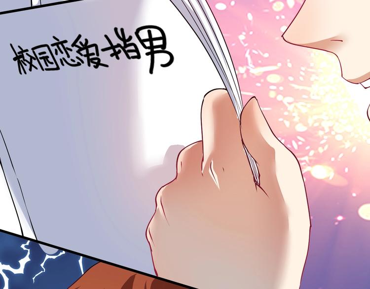 第42话 我在漫画里画漫画22