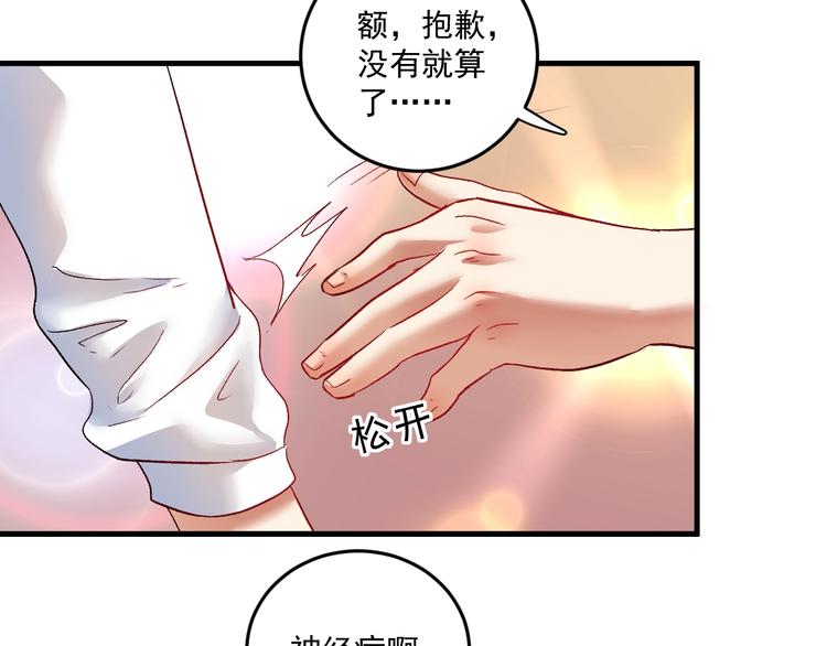 第75话 谁抢走了我的麦克风12