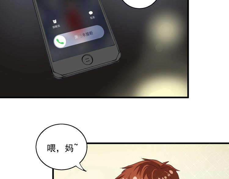 第30话 我不是那样的人！45