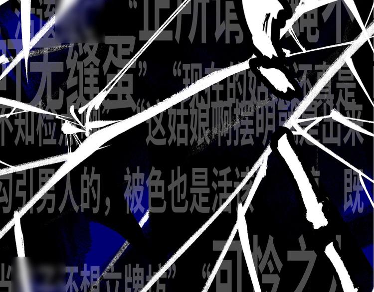 第33话 人言可畏108