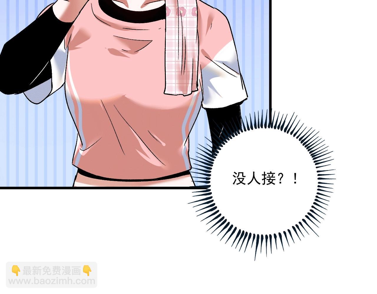 第103话 妹夫VS舅哥16