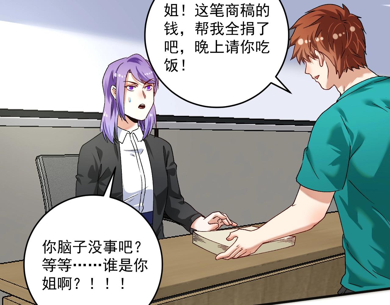 第108话 逆天续命6