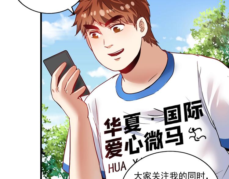 第26话 扫兴的人！38