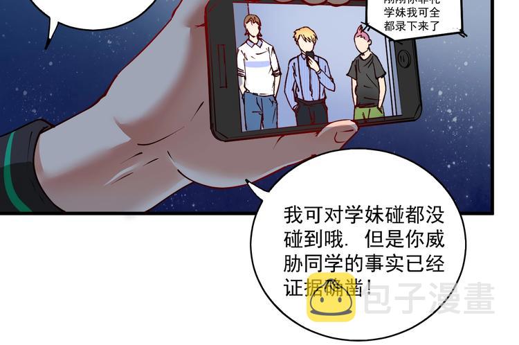 第27话 这其中有诈！71
