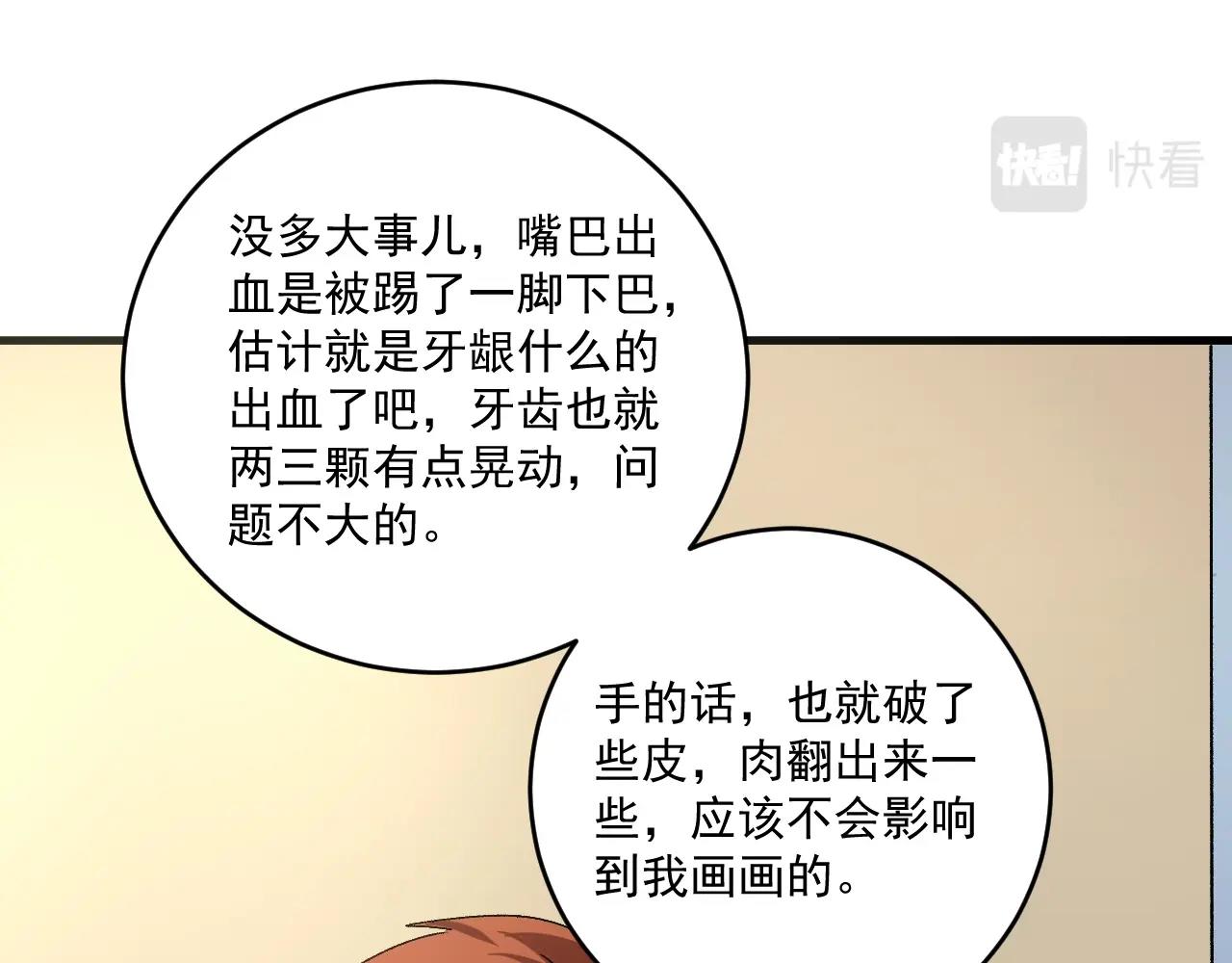 第123话 奇怪的新任务53