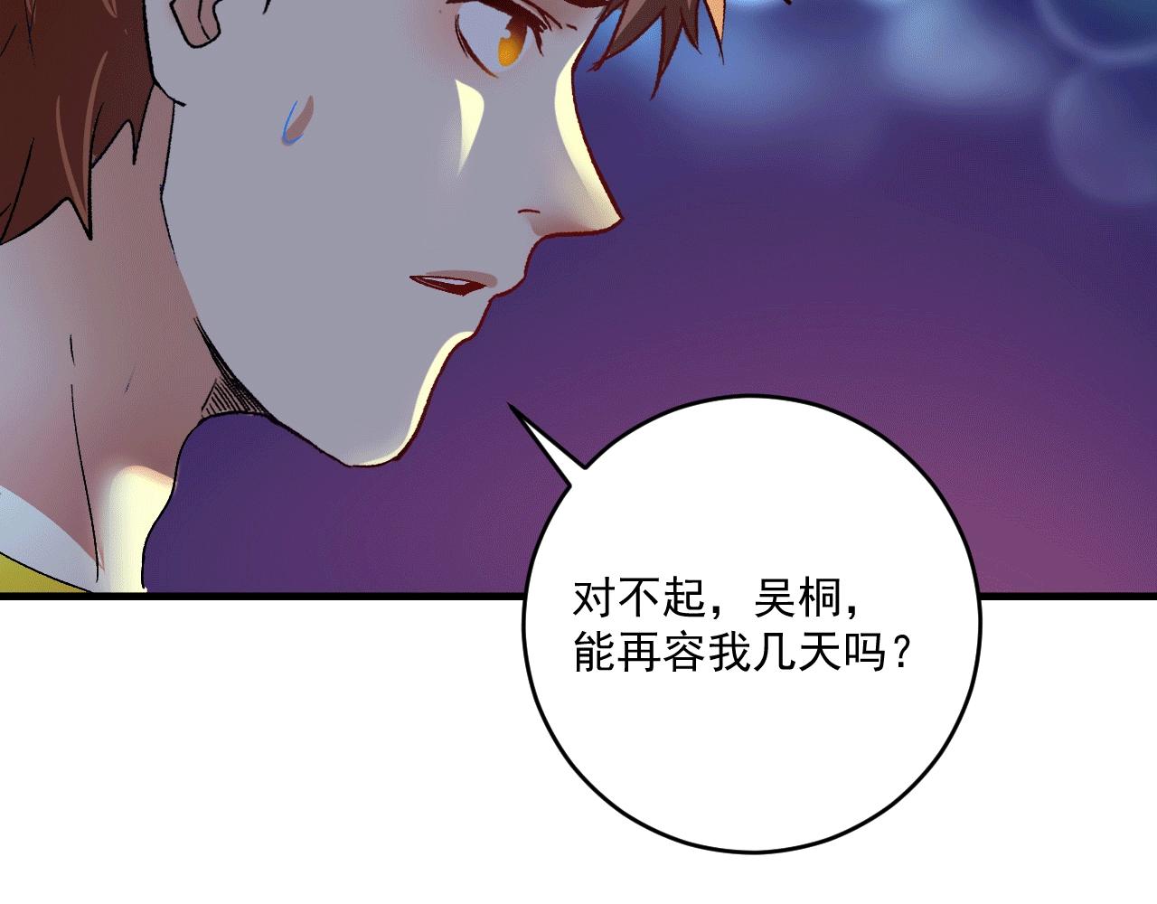 第106话 吴极他急了32