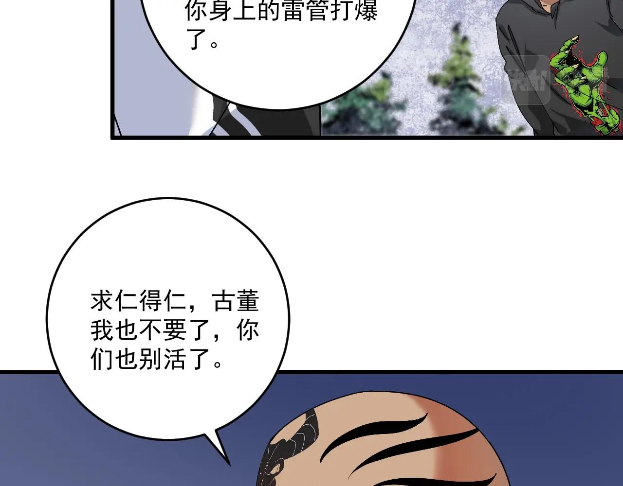 第150话 嚣张的绑匪59
