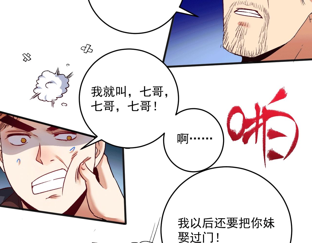 第104话 感觉不太对劲！73