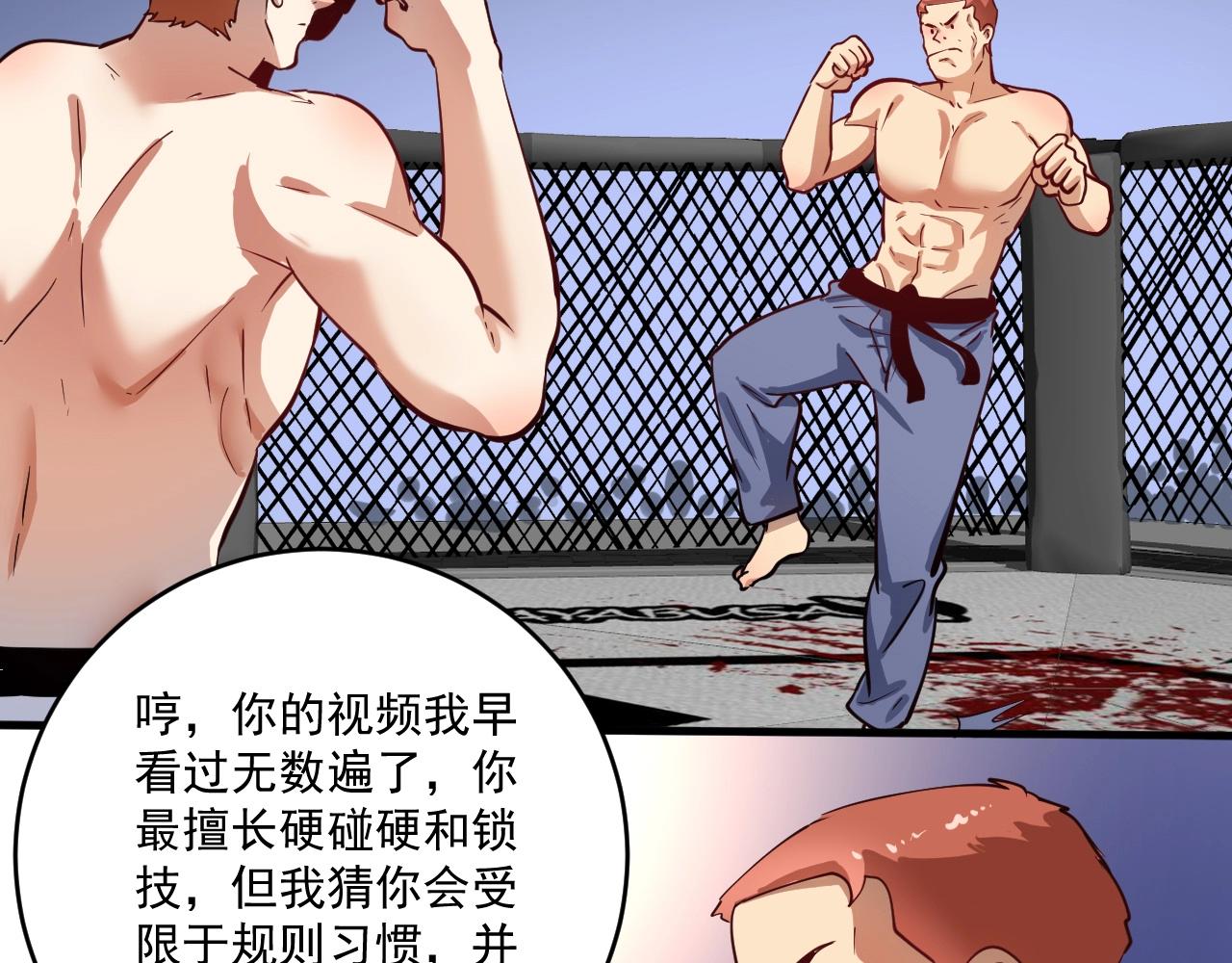 第232话 暴打怪兽14