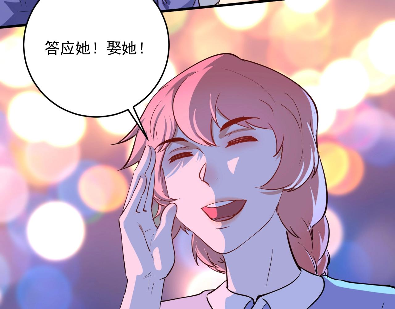 第228话 “你愿意嫁给我吗？”33