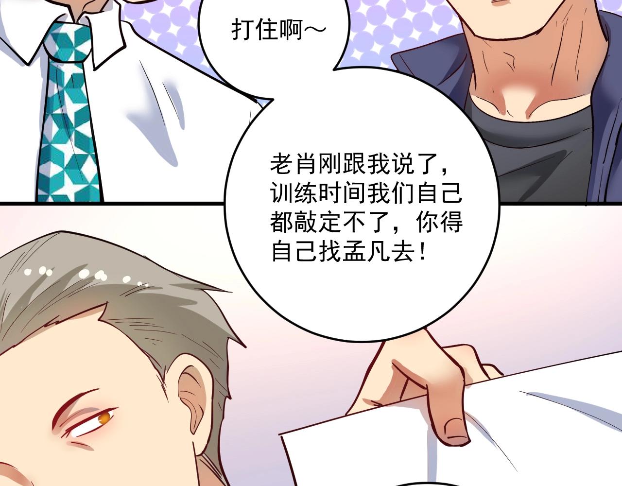 第229话 来自UFC的挑衅37
