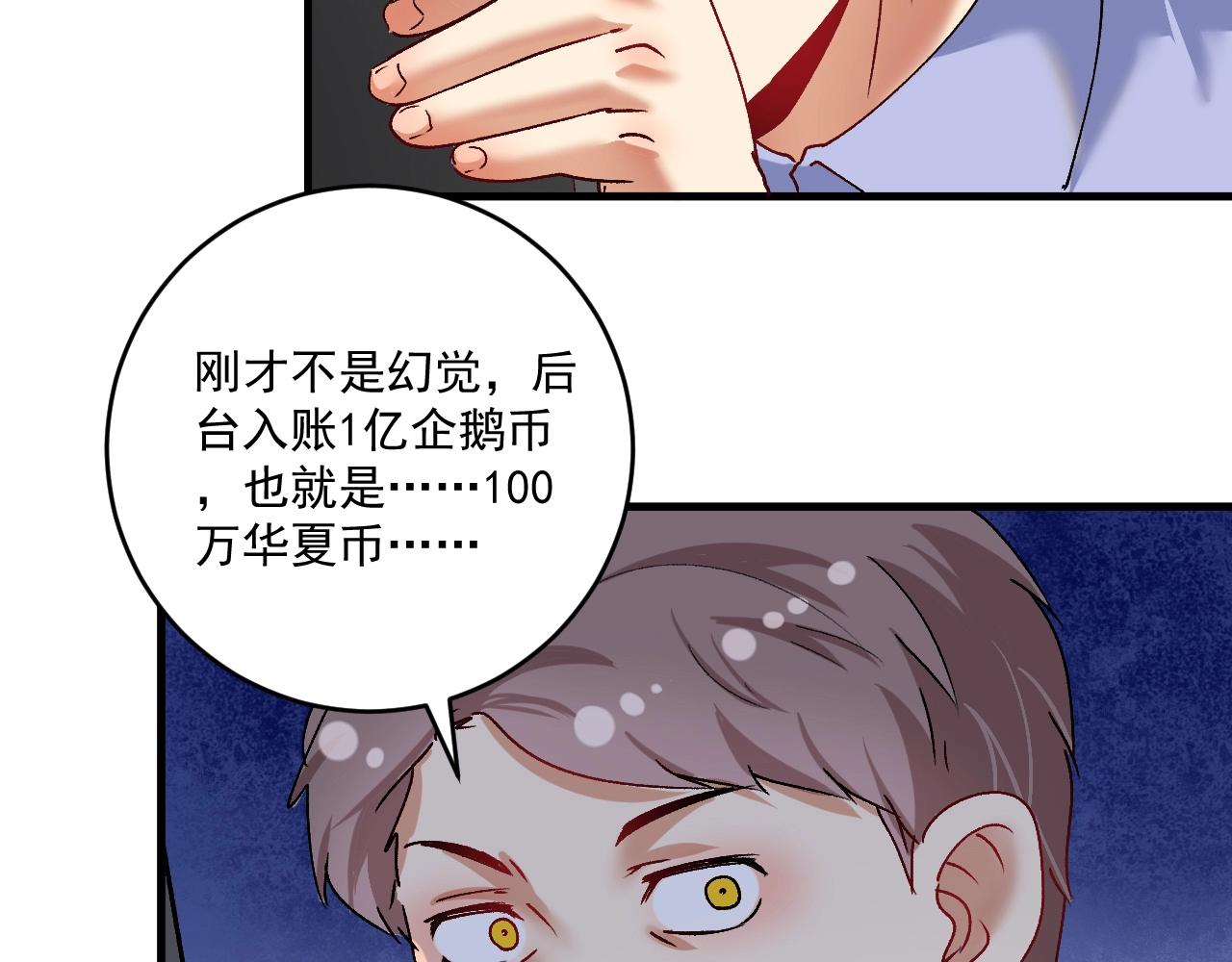 第118话 百万打赏20