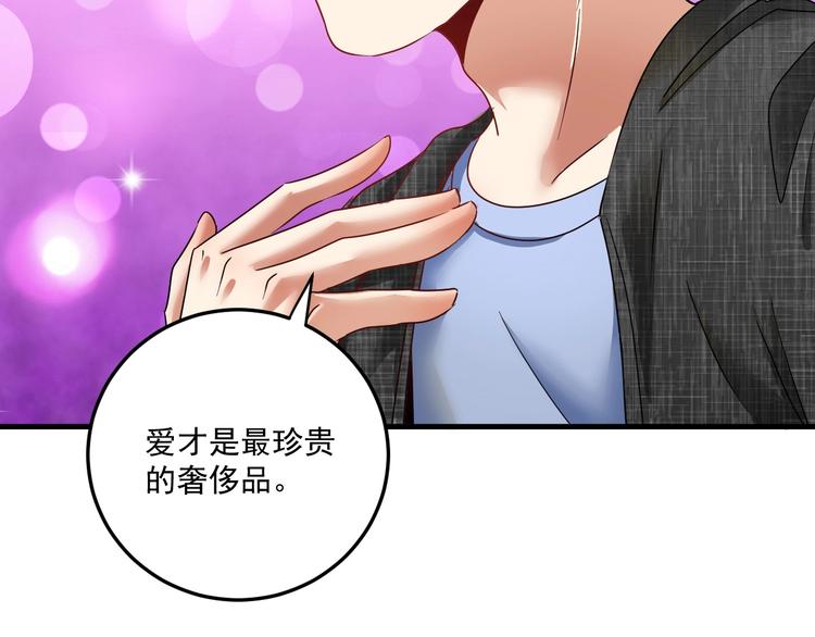 第61话 网红查房！52
