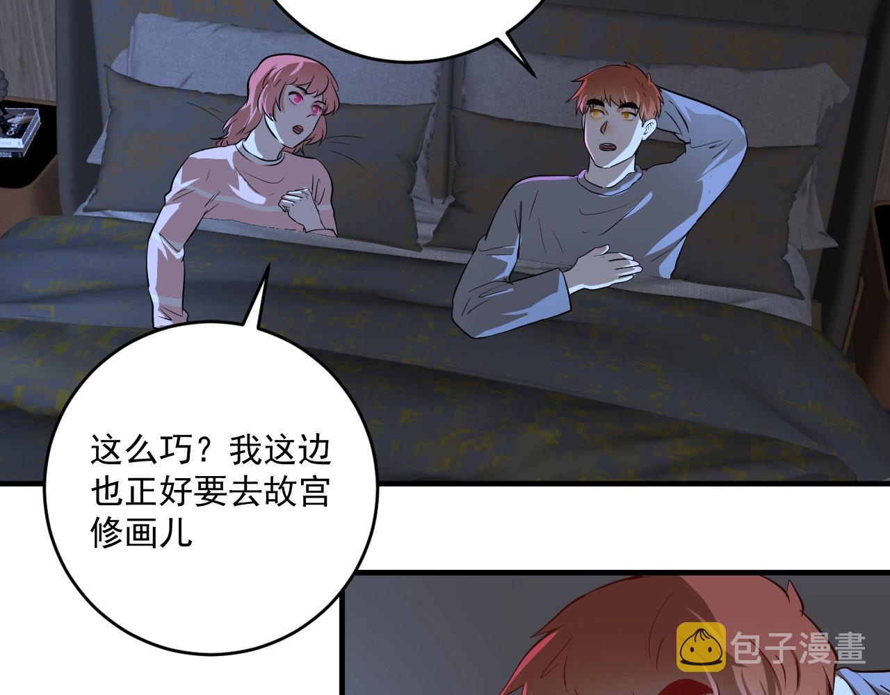 第217话 买房？64