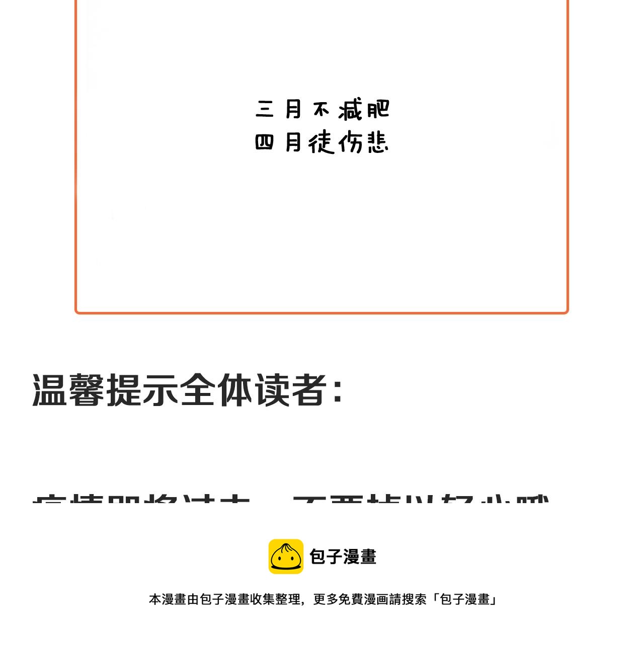第163话 有美女来找？88